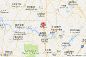 阿森斯港口查詢_athens,al港口代碼_美國(guó)阿森斯港口代碼